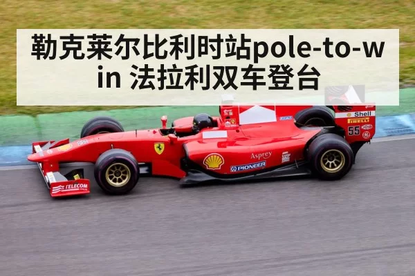 Formula 1 race car