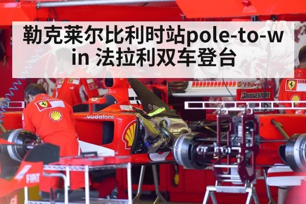 Ferrari F1 car