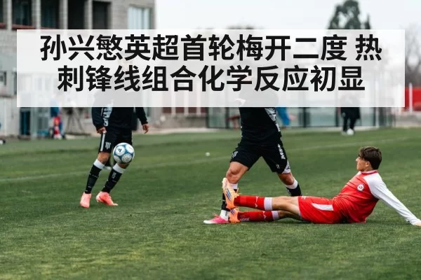 soccer tactics formation training