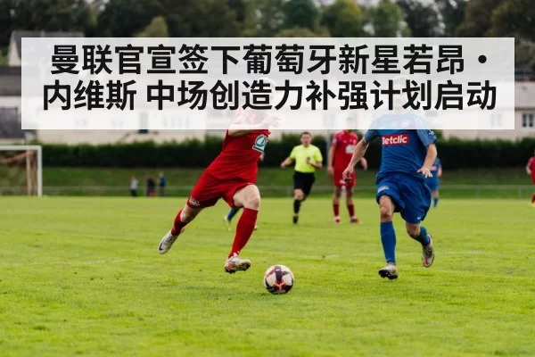 football transfer negotiation