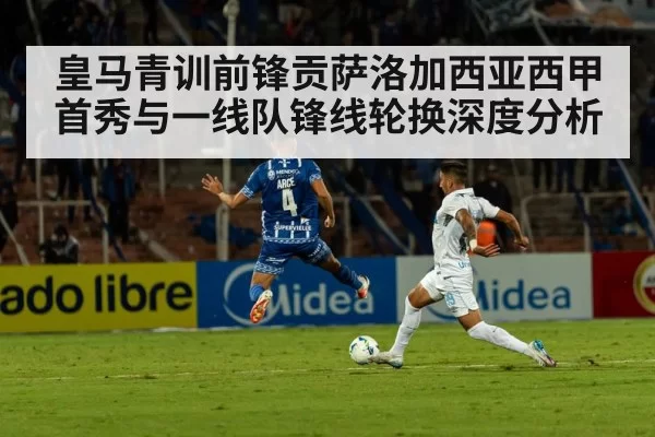 football stadium match
